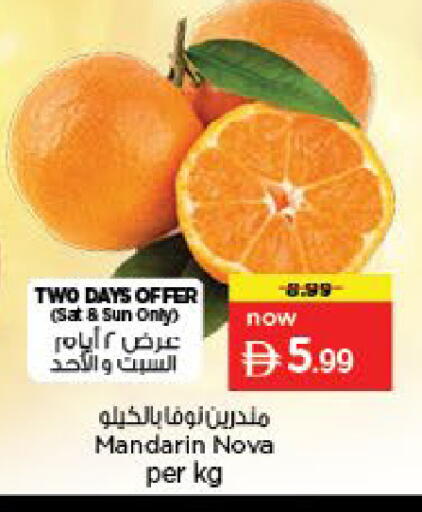 Mandarin available at نستو هايبرماركت in الإمارات العربية المتحدة , الامارات - أم القيوين‎