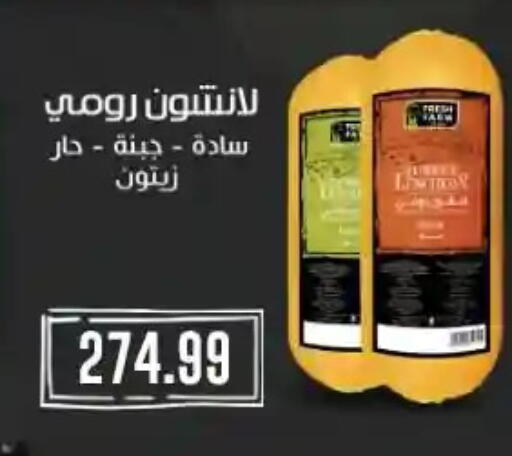 available at مارت فيل in Egypt - القاهرة