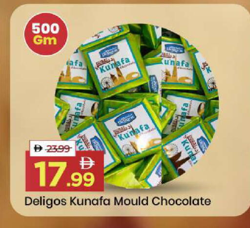 available at مارك & سيف in الإمارات العربية المتحدة , الامارات - أبو ظبي