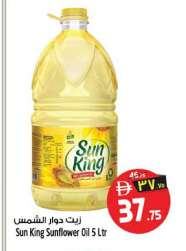 available at Safari Hypermarket in UAE - Sharjah / Ajman