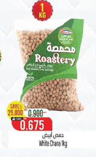 available at حور العين هايبرماركت in عُمان - مسقط‎