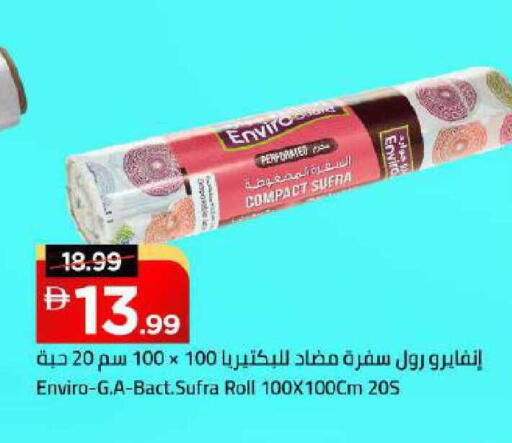 available at Mark & Save in UAE - Dubai