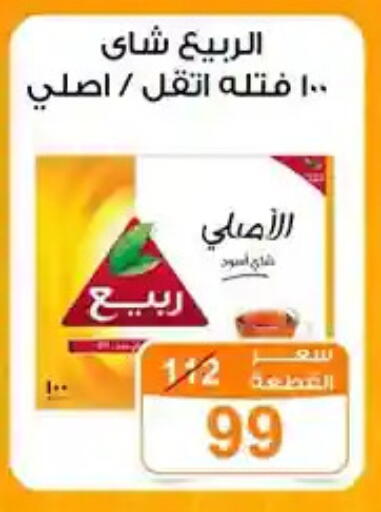 available at جملة ماركت in Egypt - القاهرة