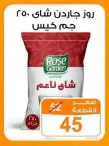 available at جملة ماركت in Egypt - القاهرة
