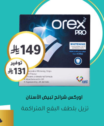 available at هايبر ماركت النهدي in مملكة العربية السعودية, السعودية, سعودية - الرياض
