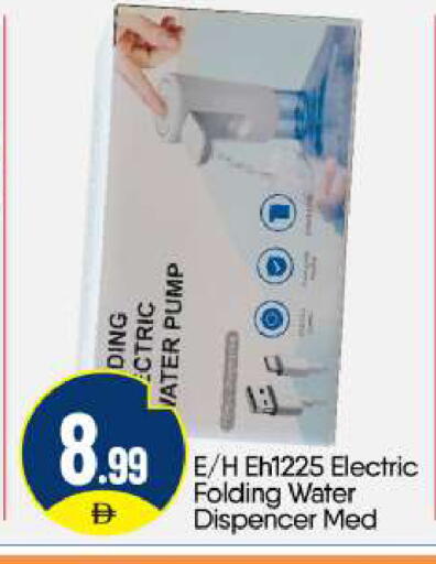 available at BIGmart in UAE - Abu Dhabi