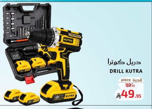 available at Mira Mart Mall in KSA, Saudi Arabia, Saudi - Jeddah