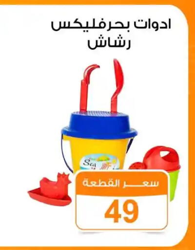 available at جملة ماركت in Egypt - القاهرة