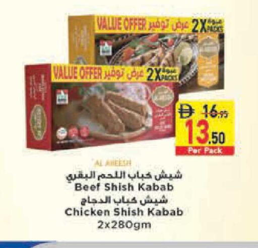 available at السفير ماركت in الإمارات العربية المتحدة , الامارات - أبو ظبي