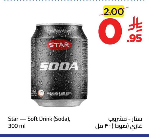 available at وهج مارت in مملكة العربية السعودية, السعودية, سعودية - جدة