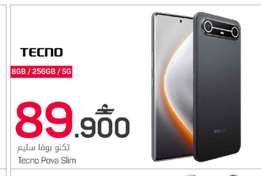 available at MARK & SAVE in Oman - Muscat