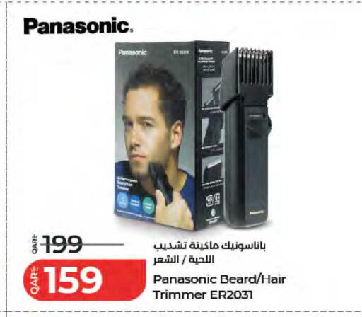 available at LuLu Hypermarket in Qatar - Al Shamal