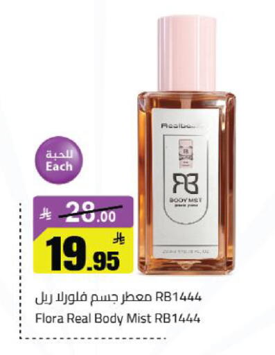 available at مخازن سوبرماركت in مملكة العربية السعودية, السعودية, سعودية - الرياض