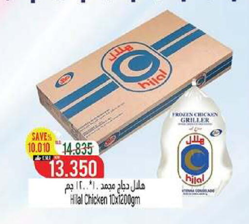 available at حور العين هايبرماركت in عُمان - مسقط‎