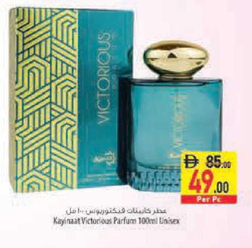 available at السفير ماركت in الإمارات العربية المتحدة , الامارات - أبو ظبي