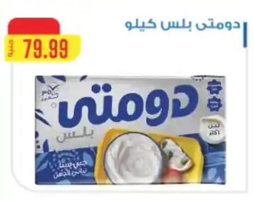 available at MartVille in Egypt - Cairo