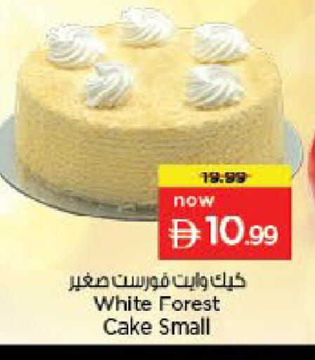 available at نستو هايبرماركت in الإمارات العربية المتحدة , الامارات - أم القيوين‎