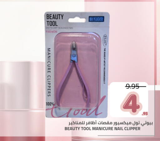 available at Astra Markets in KSA, Saudi Arabia, Saudi - Tabuk