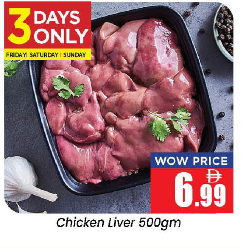 available at Neomart Hypermarket in UAE - Sharjah / Ajman