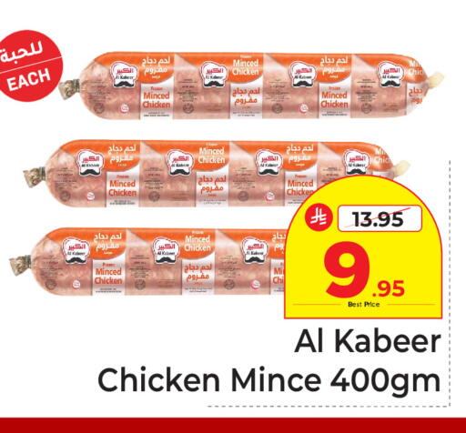 available at Makkah Hypermarket in KSA, Saudi Arabia, Saudi - Riyadh
