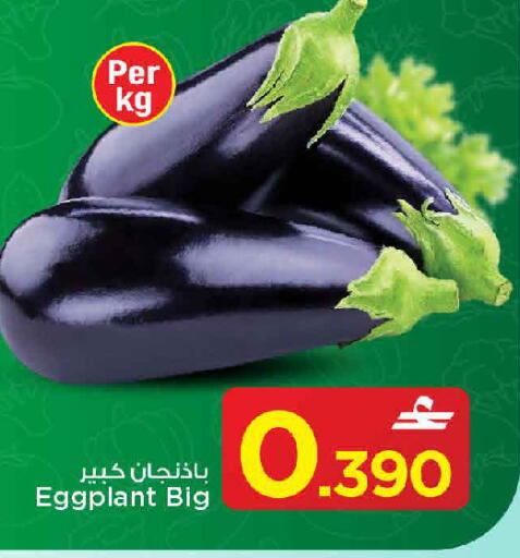 Eggplant available at مارك & سايف in عُمان - مسقط‎