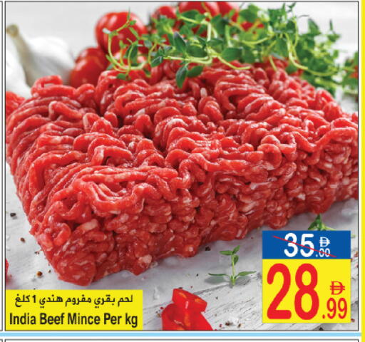 available at Sun and Sand Hypermarket in UAE - Ras al Khaimah