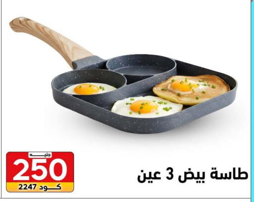 available at سنتر الزلزال in Egypt - القاهرة