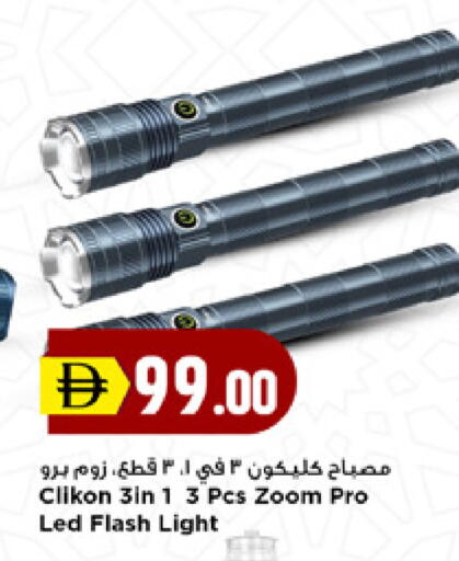 available at New Mart Hypermarket in UAE - Sharjah / Ajman
