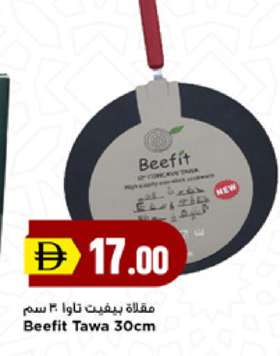 available at New Mart Hypermarket in UAE - Sharjah / Ajman