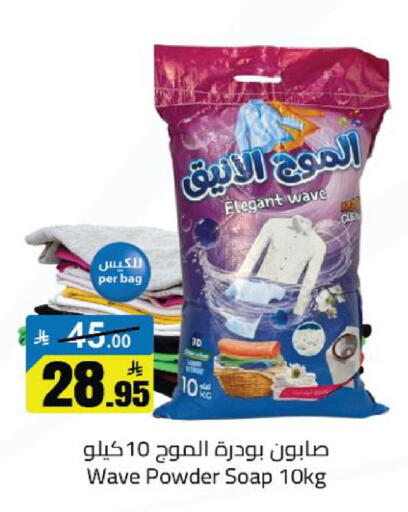 available at Supermarket Stor in KSA, Saudi Arabia, Saudi - Riyadh