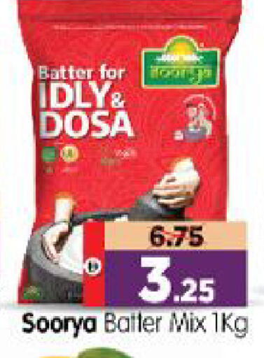 available at Al Madina Hypermarket in UAE - Abu Dhabi