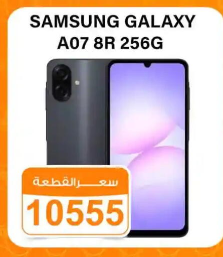 available at جملة ماركت in Egypt - القاهرة