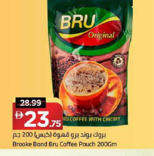 Chicory available at Mark & Save in UAE - Dubai