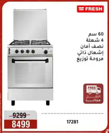 available at المرشدي in Egypt - القاهرة