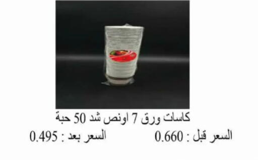 available at Al Siddeeq Co-operative Association in Kuwait - Kuwait City