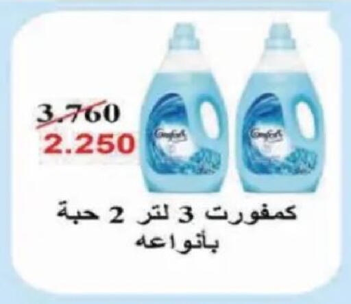 available at Al Siddeeq Co-operative Association in Kuwait - Kuwait City