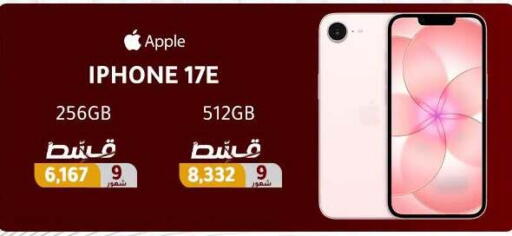 Apple available at Dream 2000  in Egypt - Cairo