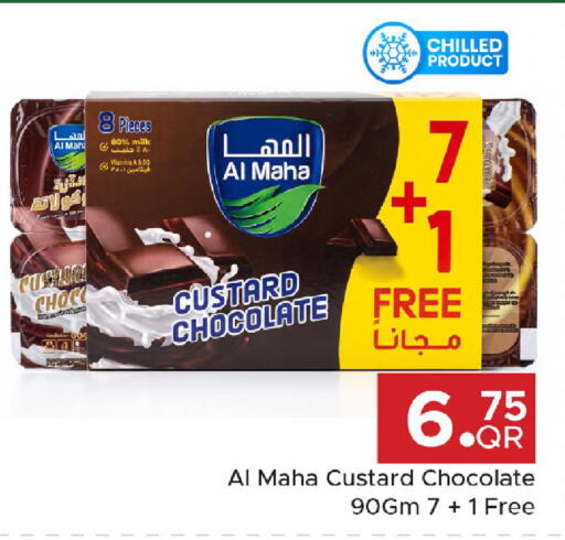 available at مركز التموين العائلي in قطر - الوكرة