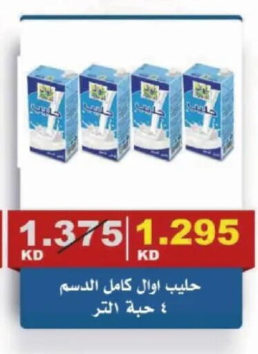 available at Al Siddeeq Co-operative Association in Kuwait - Kuwait City