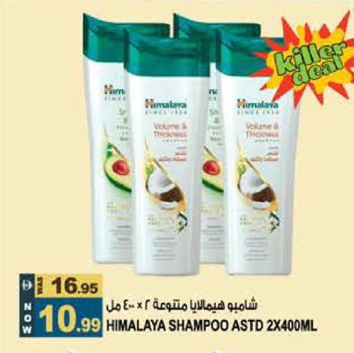 available at Hashim Hypermarket in UAE - Sharjah / Ajman