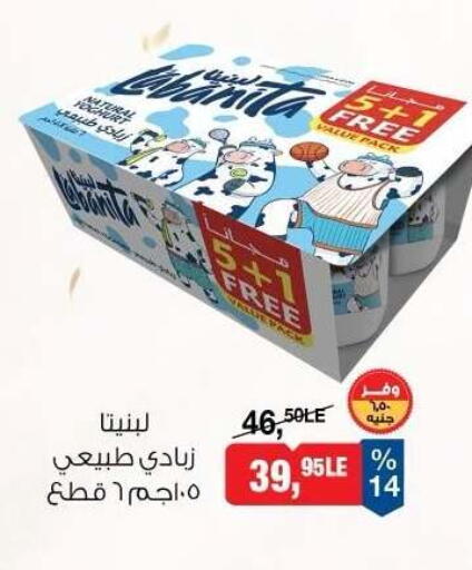 available at بيم ماركت in Egypt - القاهرة
