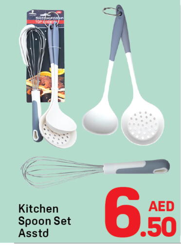 available at Day to Day Department Store in UAE - Sharjah / Ajman