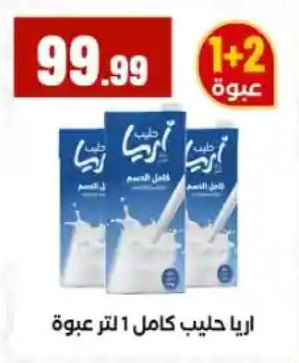 available at مارت فيل in Egypt - القاهرة