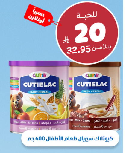 available at صيدلية المتحدة in مملكة العربية السعودية, السعودية, سعودية - جدة