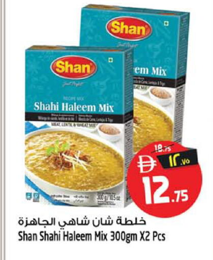 available at سفاري هايبر ماركت in الإمارات العربية المتحدة , الامارات - رَأْس ٱلْخَيْمَة