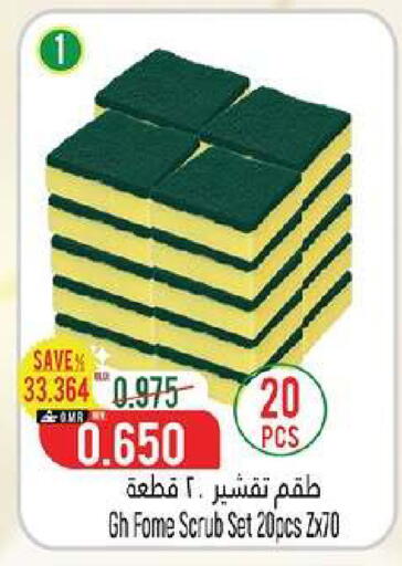 available at حور العين هايبرماركت in عُمان - مسقط‎