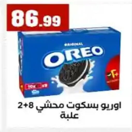 available at MartVille in Egypt - Cairo