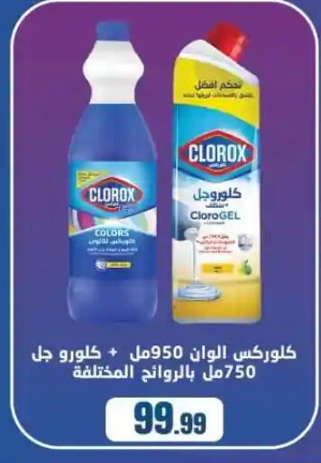 available at مارت فيل in Egypt - القاهرة