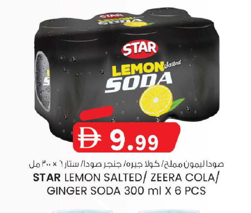 Lemon Ginger available at ك. الم. للتجارة in الإمارات العربية المتحدة , الامارات - أبو ظبي