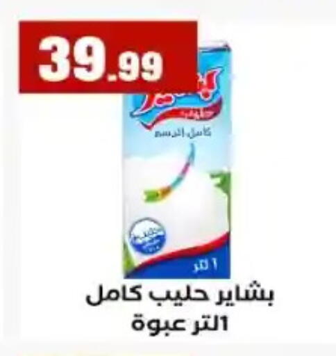 available at مارت فيل in Egypt - القاهرة